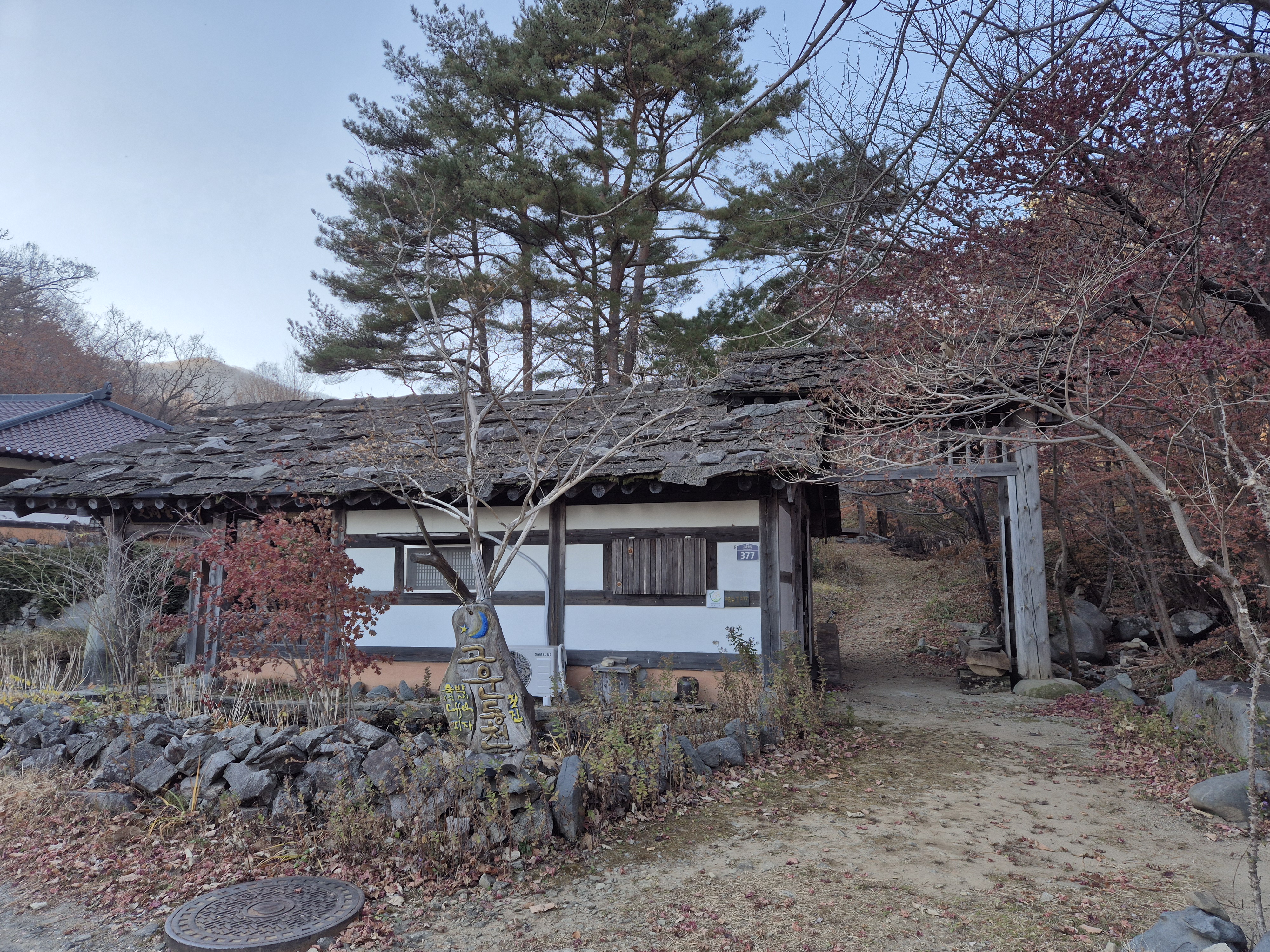 고운동천의 낮 풍경 3