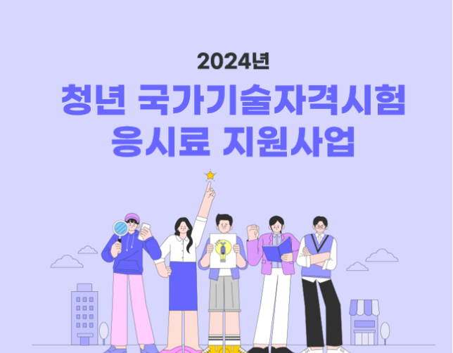 alt="청년지원사업"