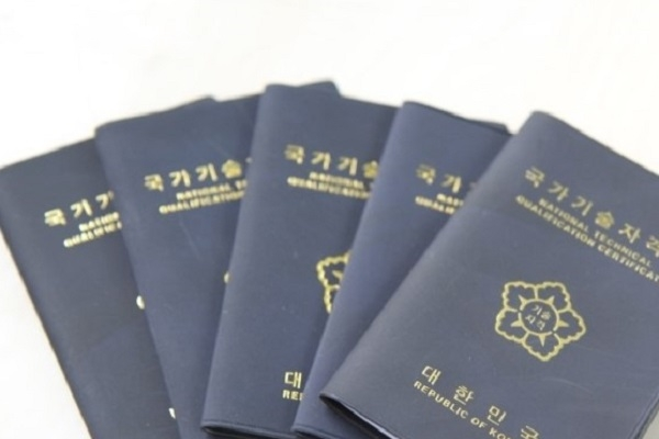 국가자격증 이미지