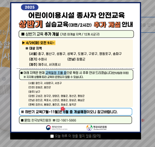 중앙육아종합지원센터 e러닝 이용 절차