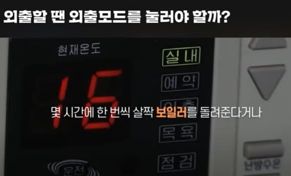 동절기 가스보일러·난방기구 사고 예방수칙
