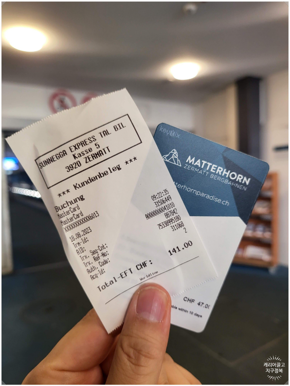 체르마트 수네가 트레킹