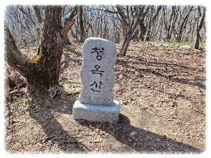 해발 1,256m에 위치한 청옥산전망대