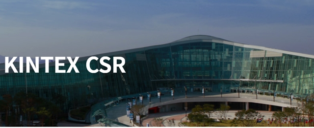 제 17회 킨텍스 고양가구박람회