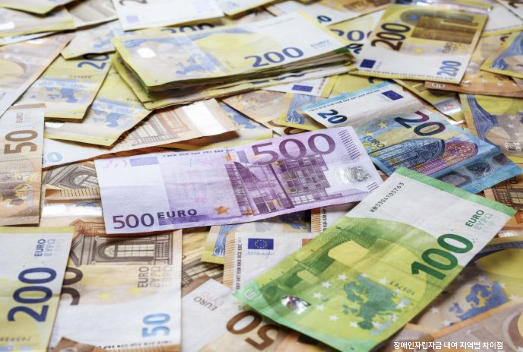 장애인자립자금 대여 지역별 차이점 관련 사진