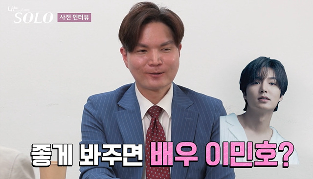 나는솔로 26기 남자 출연진 직업 스펙 영철 경수 광수 상철 영수 영호 영식