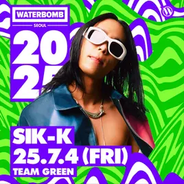 워터밤 서울 2025&amp;#44; 공개 라인업 정리