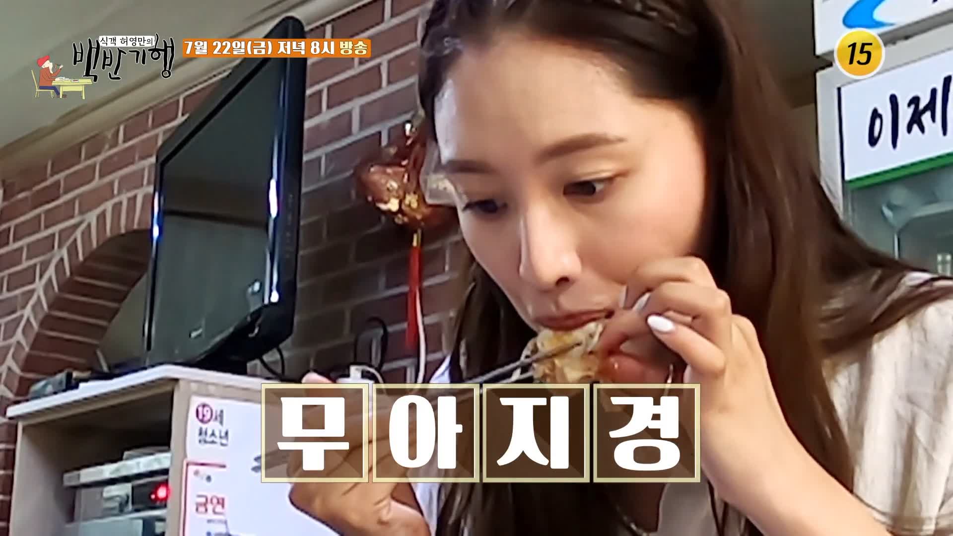식객 허영만 백반기행 161회 김재경 편 구수하면서도 시원한 꽃게탕, 급랭한 꽃게를 쪄낸 꽃게찜 서천 노포 맛집 소개