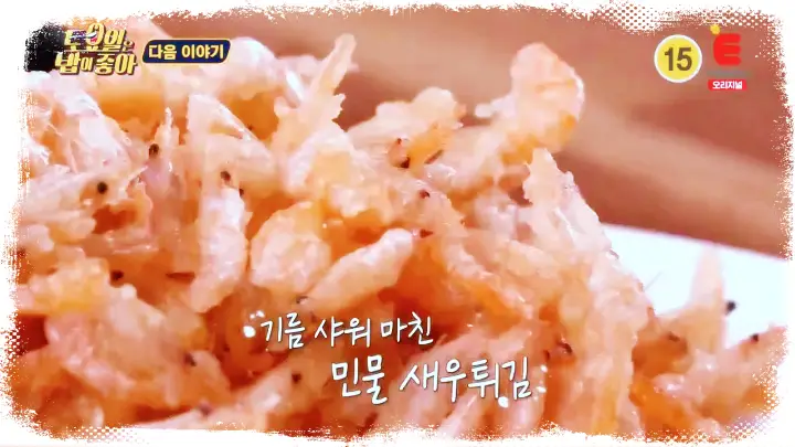 토요일은 밥이좋아 토밥즈 예당호 출렁다리 근처 어죽 민물새우튀김 맛집 충남 예산 맛집