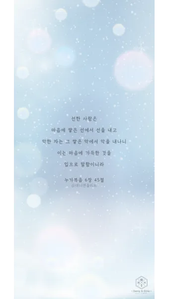 매일성경묵상과 말씀 묵상(누가복음 12장 13-34절) 누가 네 인생의 진정한 주인인가?_12