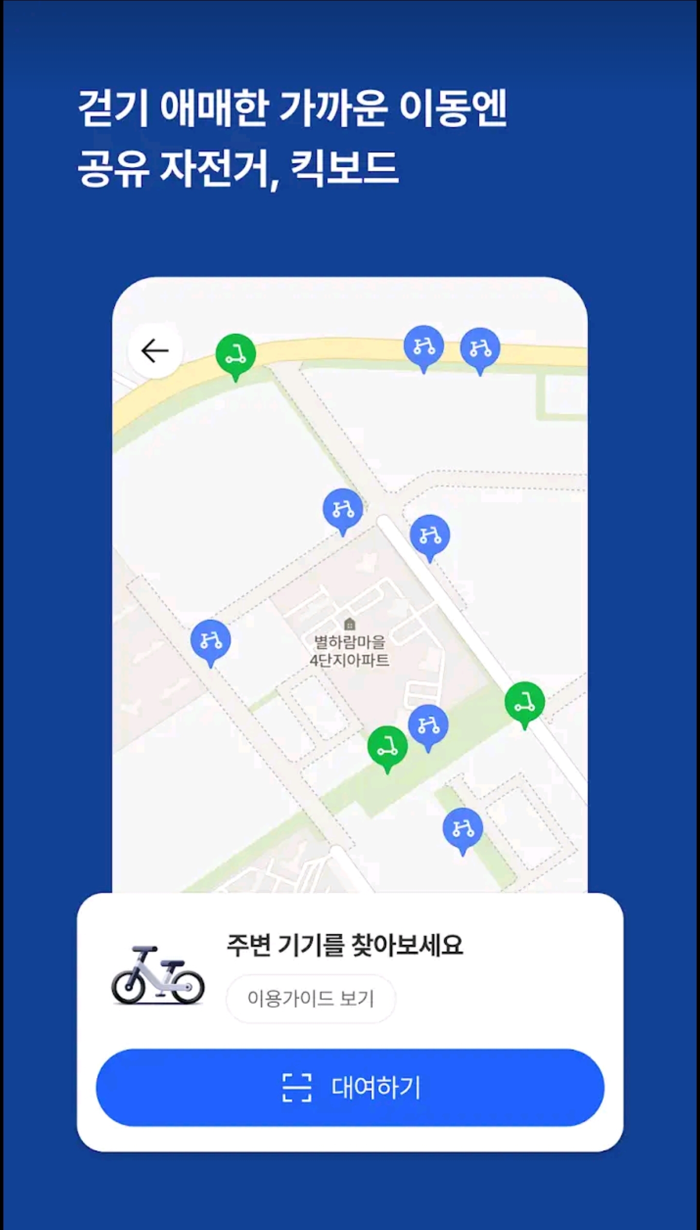 경기 똑버스