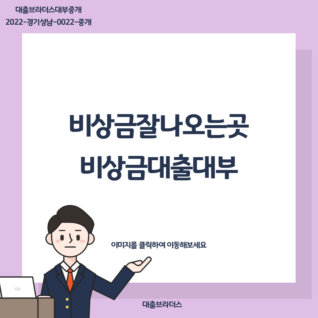 비상금대출대부