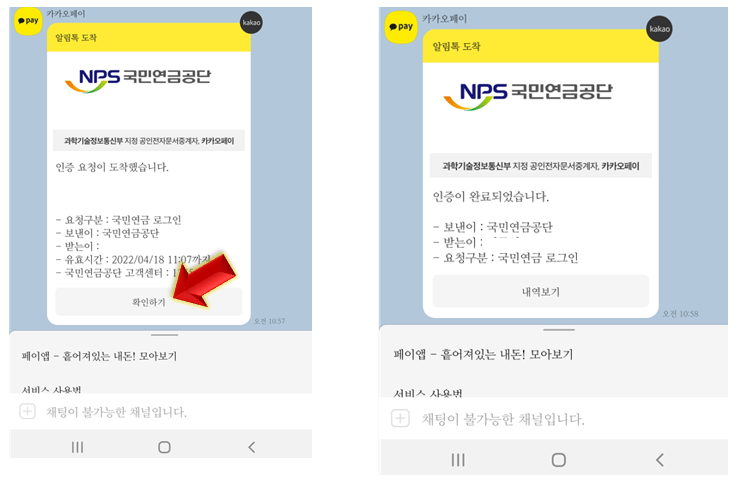 본인-간편-인증-완료하기