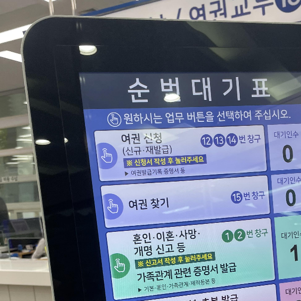 오산시청 민원실 순번대기표