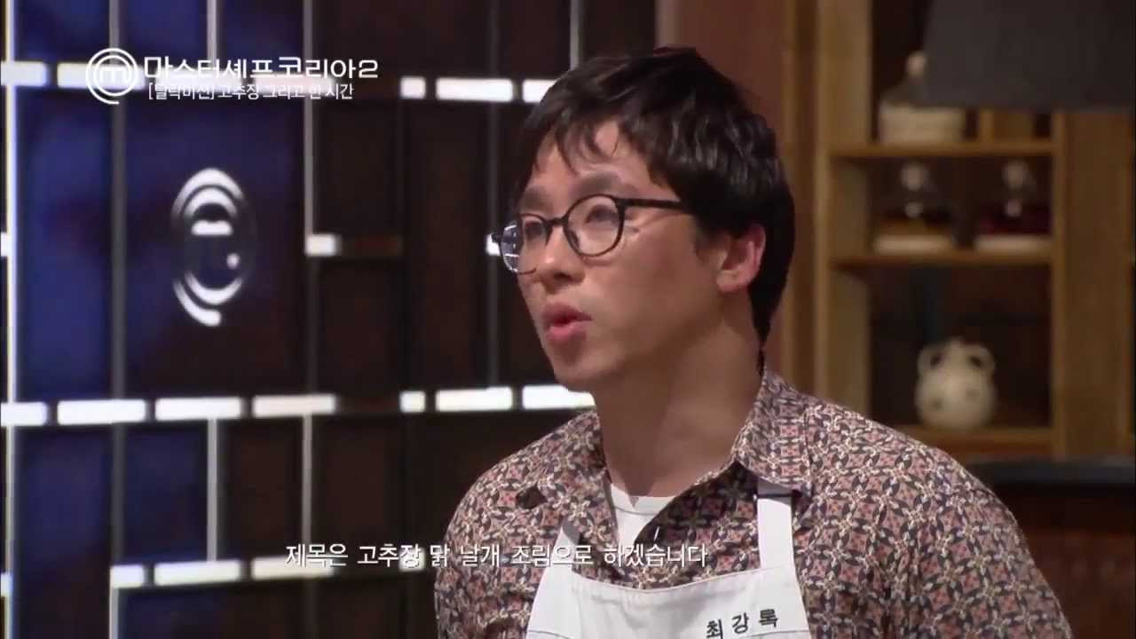 최강록 프로필