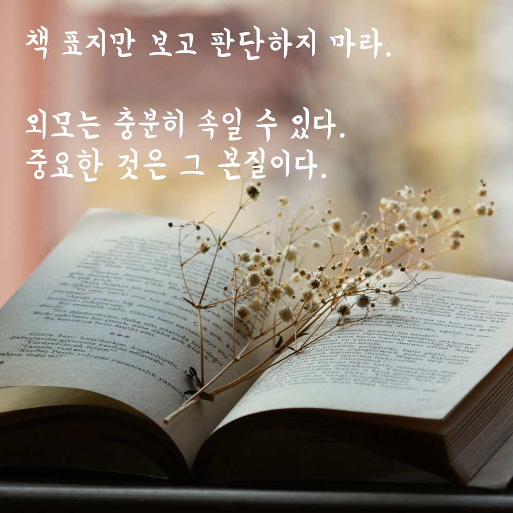 좋은 글 명언 모음