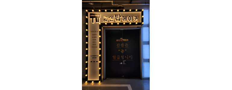 인천 부평구 현수막