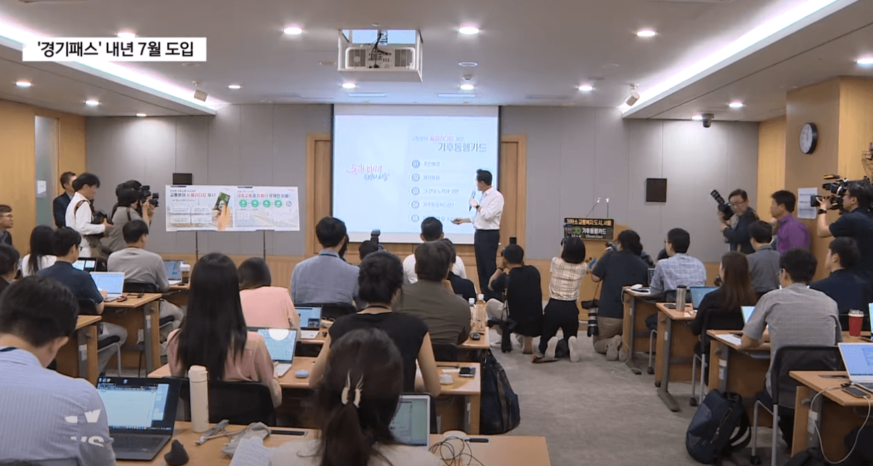 The경기패스 환급액&amp;#44; 특장점&amp;#44; 혜택