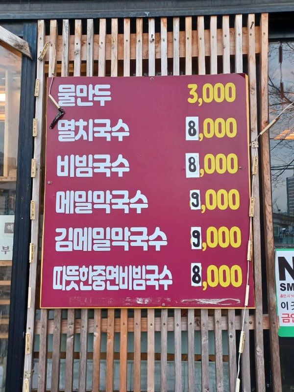 입구메뉴판