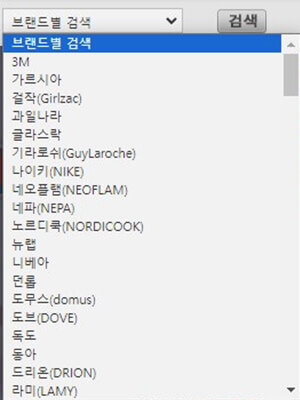 브랜드별 판촉물을 검색할 수 있는 탭