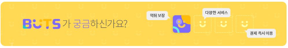 넷플릭스-계정-공유-사이트-벗츠