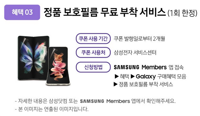 정품 보호필름 무료부착(강화유리 아니고 필름입니다)