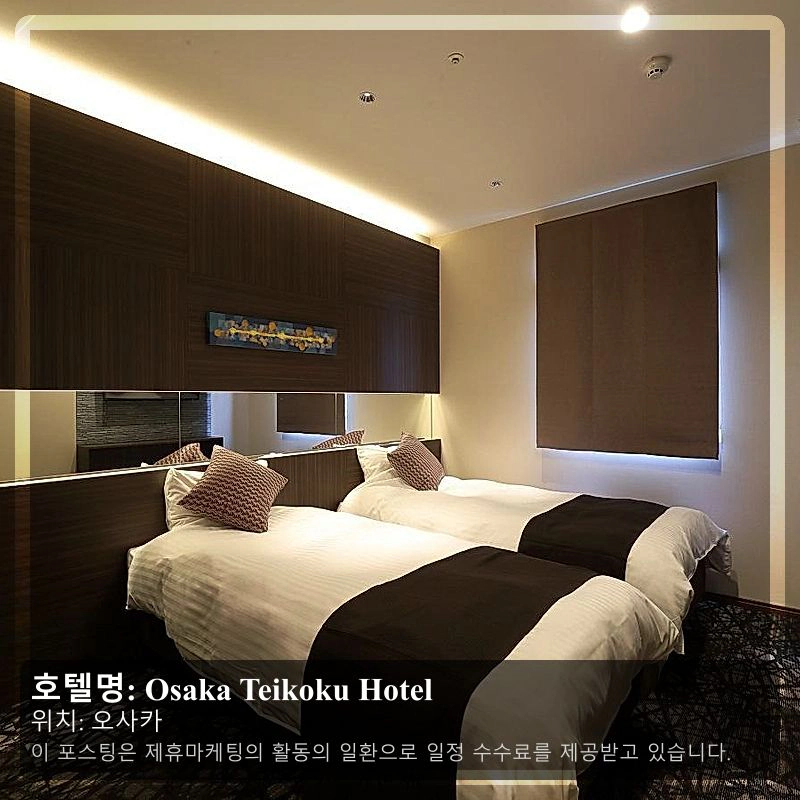 Osaka Teikoku Hotel_1