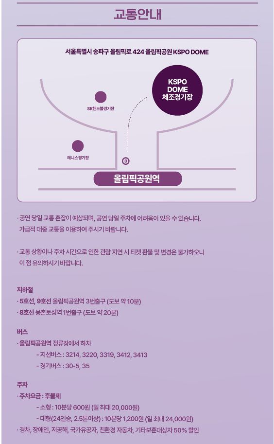 조용필콘서트