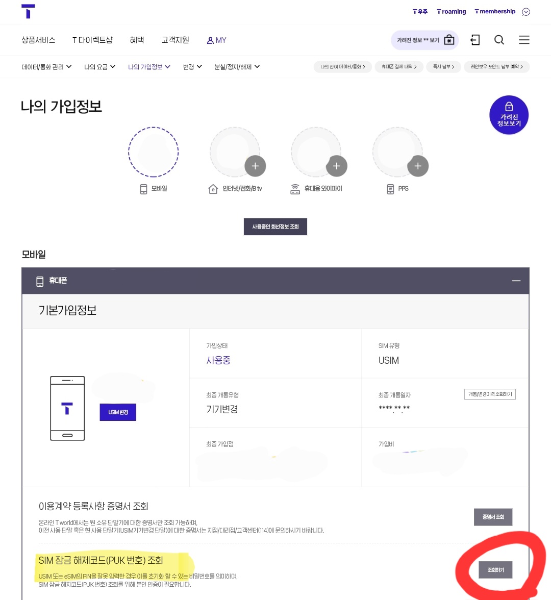 방법