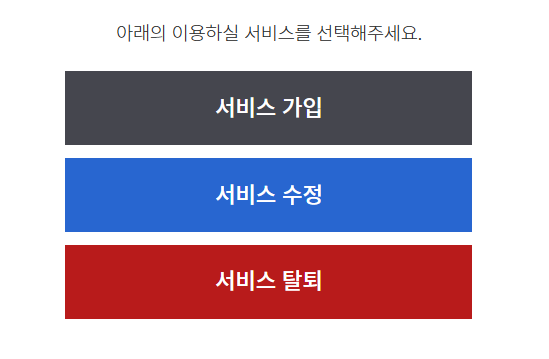 익산시청 주정차단속 알림 서비스
