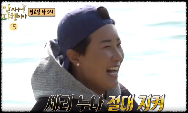 안싸우면 다행이야 110회