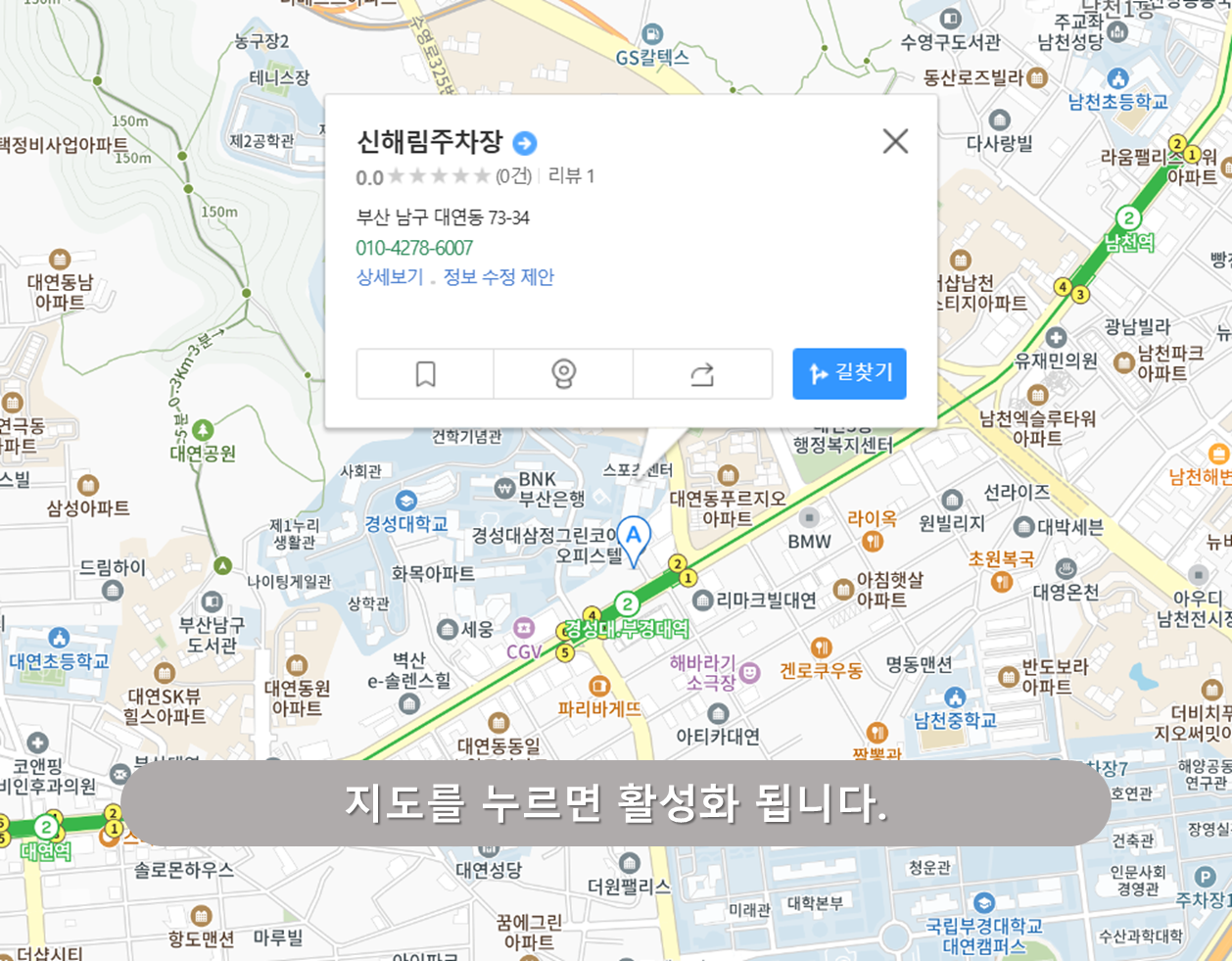 부경대 주차장 - 신해림 주차장