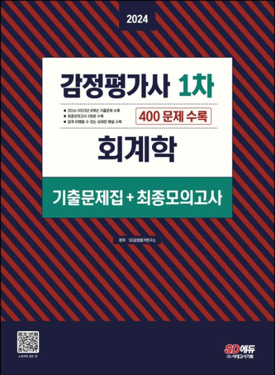 감정평가사 되는 법&amp;#44; 연봉과 전망까지 한눈에 정리 (2025 최신 가이드)
