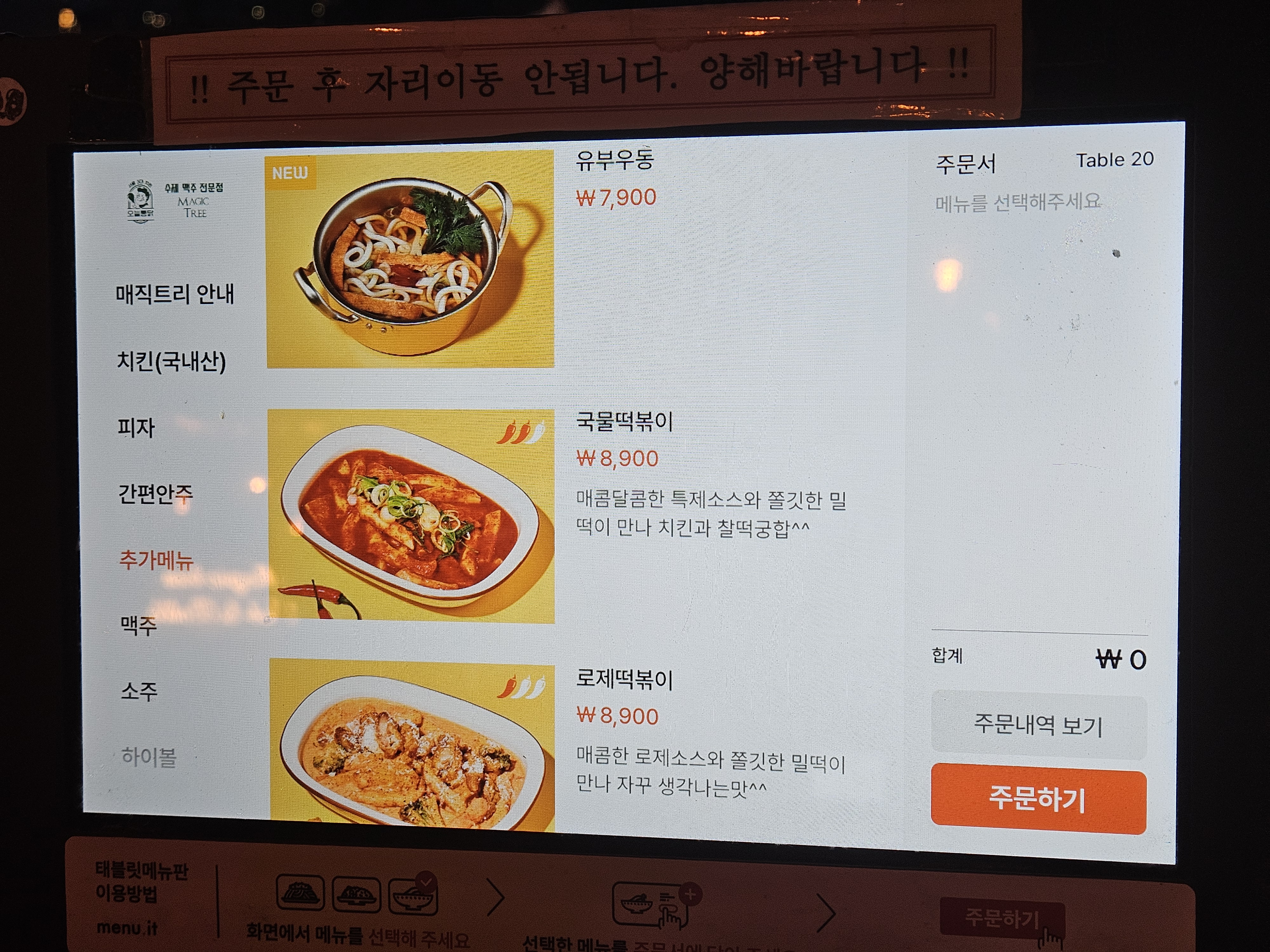 추가 메뉴 정보