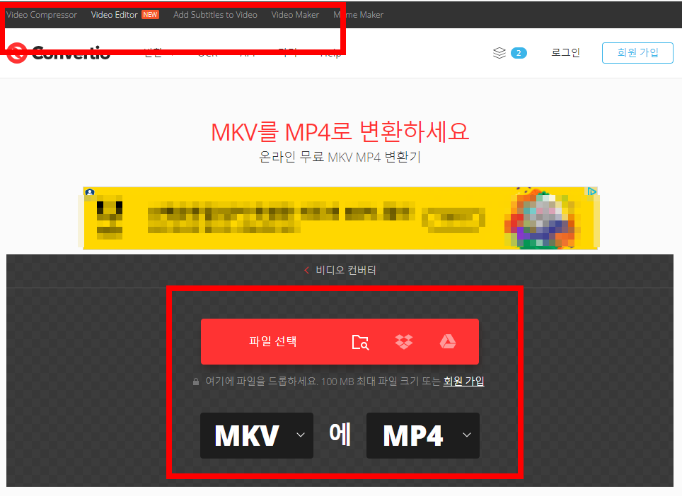 mkv mp4 변환 방법