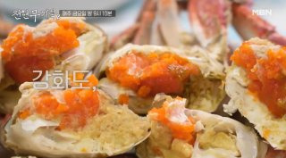 전현무계획2 강화도 꽃게탕 꽃게찜 게장백반 성안정