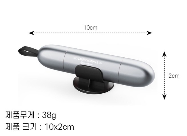 차량 비상 탈출 비상 망치 추천 아이엠듀 자동차 비상탈출 키트