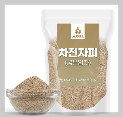 차전자피 (질경이)
