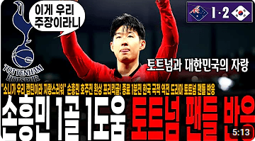 아시안컵 한국 호주전 하이라이트 인터뷰