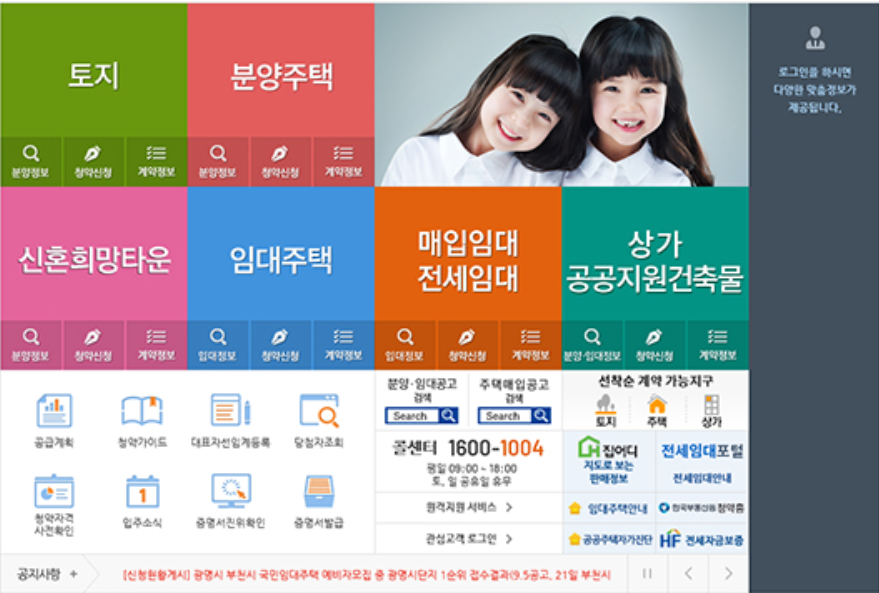 매입임대주택 신청 방법