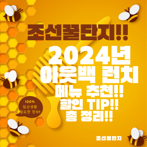 아웃백 런치 메뉴 시간 가격 추천 아웃백 할인 꿀팁 통신사 할인 정보 정리