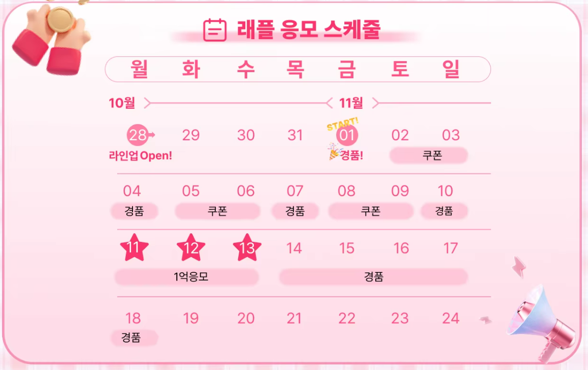달력 스케줄