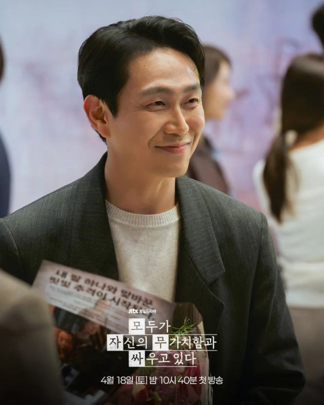 모두가 자신의 무가치함과 싸우고 있다