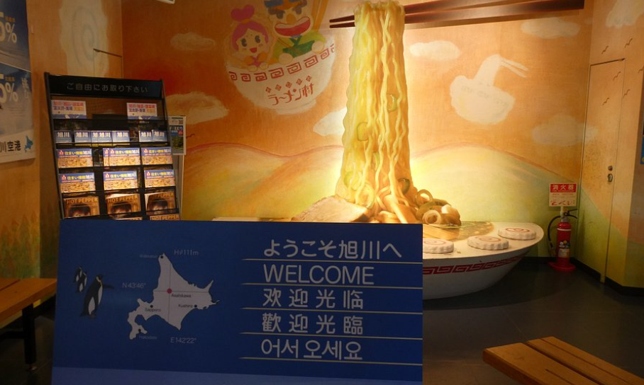 홋카이도 여행