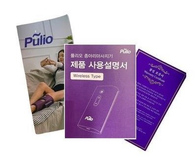 풀리오 구성품