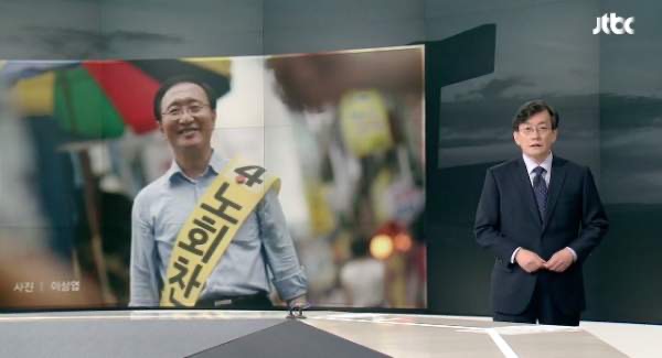 손석희 아나운서 프로필