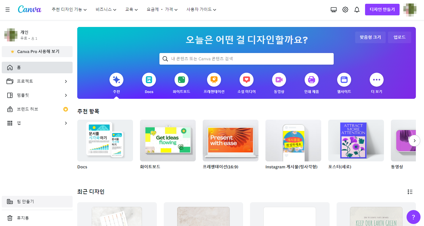 무료 이미지 툴