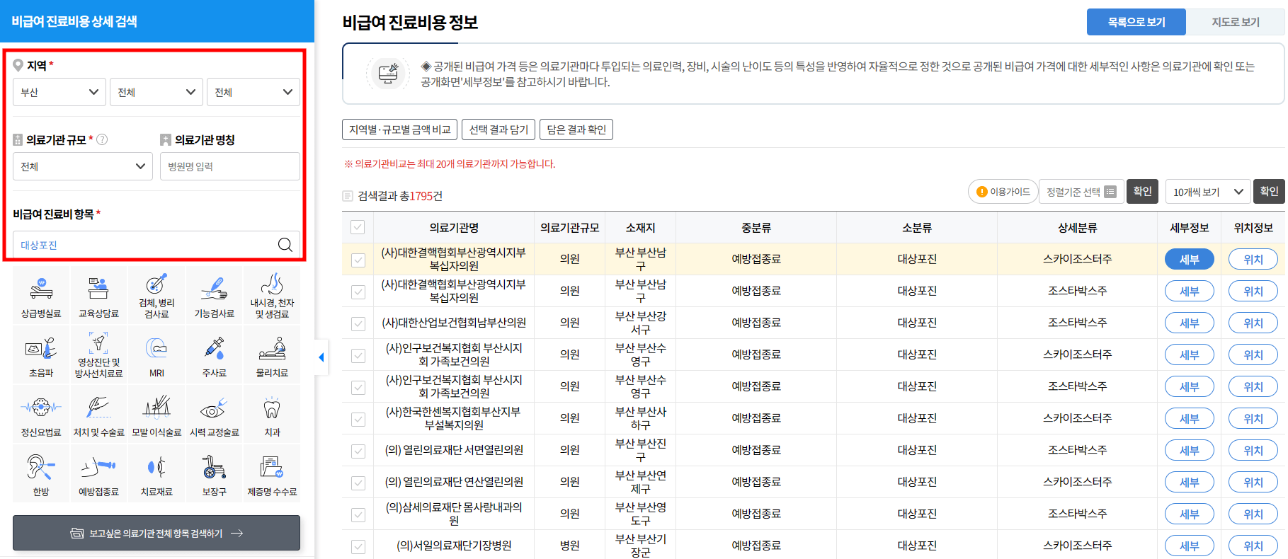 대상포진 예방접종 사진