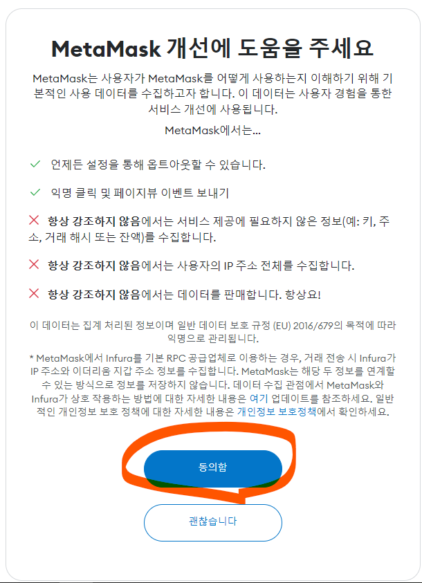개선사항 동의