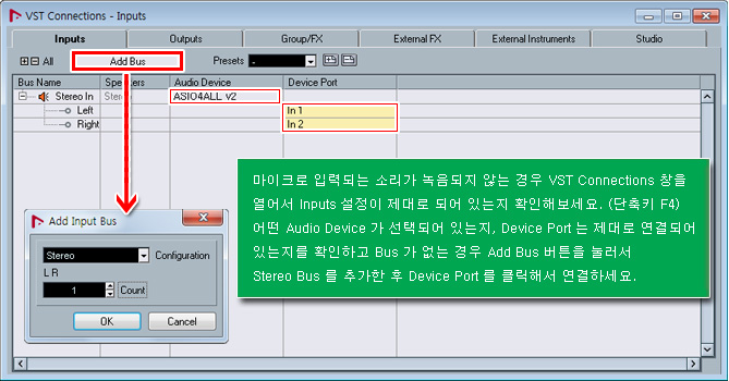 큐베이스/누엔도 VST Connections 설정 방법